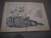 宝研斎叢画　８図　折帖　１冊　