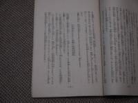 長生法　８５P
