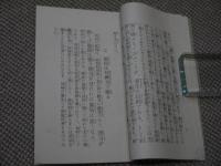 大阪土佐堀　呼吸器病専門　俗通　肺病養生の心得　(第６１版)　８４P　