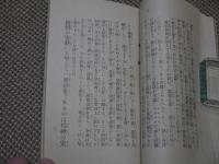 大阪土佐堀　呼吸器病専門　俗通　肺病養生の心得　(第６１版)　８４P　
