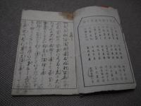 文武将士英勇画譜　１冊
