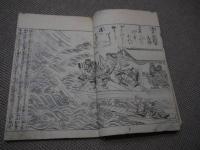 文武将士英勇画譜　１冊