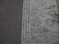 文武将士英勇画譜　１冊