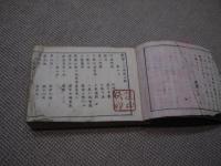 数学三千題　刊本　上下巻　２冊