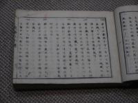 数学三千題　刊本　上下巻　２冊