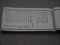 校正　七部集　全　花鳥庵織　刊本　１冊　