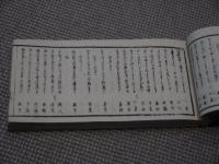 校正　七部集　全　花鳥庵織　刊本　１冊　