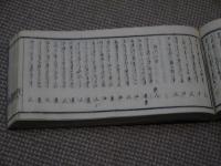 校正　七部集　全　花鳥庵織　刊本　１冊　