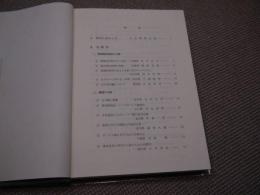 この一鍼　この一手　－臨床家の座右にこの一書ー　