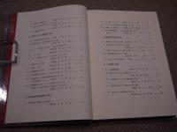 この一鍼　この一手　－臨床家の座右にこの一書ー　