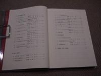 この一鍼　この一手　－臨床家の座右にこの一書ー　
