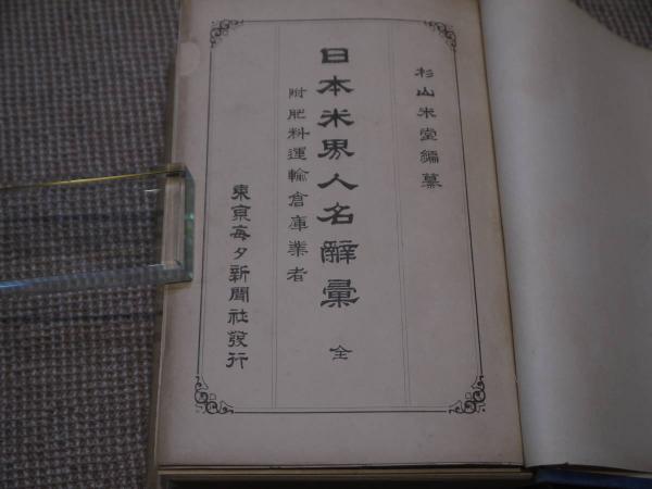 【数々のアワードを受賞】 LE 図版付限定品 不幸な小さな旅 VOYAG PETIT MALHEUREUX 洋書