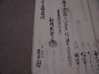 濃州厚見郡中島村　宗門改帳　１３丁　(表紙含む)　写本　１冊