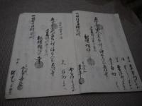 濃州厚見郡中島村　宗門改帳　１３丁　(表紙含む)　写本　１冊
