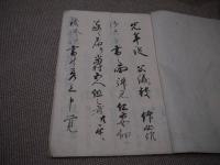 濃州厚見郡中島村　宗門改帳　１３丁　(表紙含む)　写本　１冊