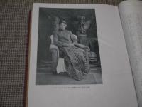 話題の人気 南方の芝居と音楽 1冊(松原晩香 古本、中古 / あんず古書店 / ) その他