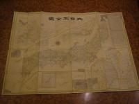 大日本全図　７４×１０５cm