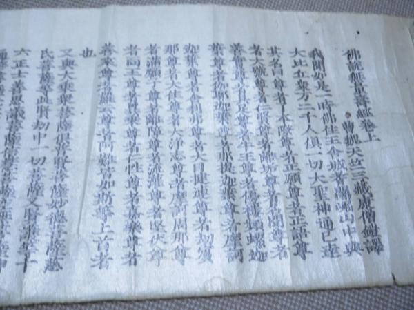 無量寿経に聞く(松原祐善 著) / 不死鳥BOOKS / 古本、中古本、古