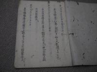 紅毛流膏薬能書　長崎にて書写　５丁　写本　１冊