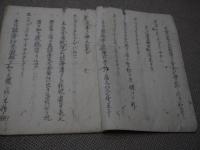 紅毛流膏薬能書　長崎にて書写　５丁　写本　１冊