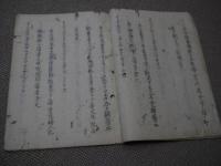 紅毛流膏薬能書　長崎にて書写　５丁　写本　１冊