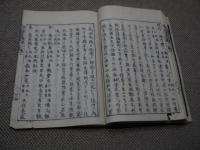 詩経名物弁解　刊本　７巻　全４冊