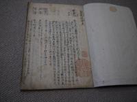 製剤撮要集　５５丁　写本　１冊
