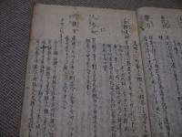 製剤撮要集　５５丁　写本　１冊
