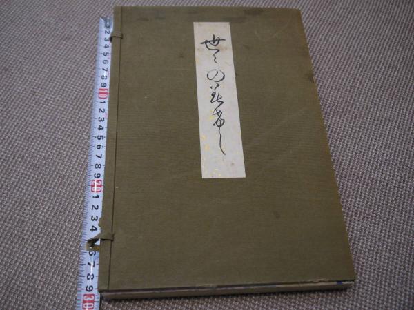 BOMB 2005年12月号 巻頭大特集：安田美沙子 / あんず古書店 / 古本
