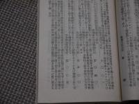 肋膜肺病全治実験録　１８．５×１０．５cm　１冊