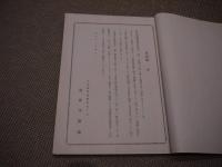 医科器械図録　１冊