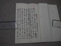 懐妊避妊自在法　完　付・胎児ノ理　写本　約２４×１６．５cm　１冊