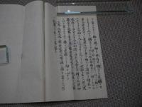 懐妊避妊自在法　完　付・胎児ノ理　写本　約２４×１６．５cm　１冊