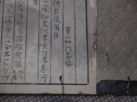 奇方録　編著・書写年不明　３０丁　写本　１冊