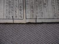 奇方録　編著・書写年不明　３０丁　写本　１冊