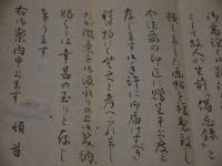 備忘録　３３回忌記念