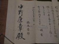 備忘録　３３回忌記念