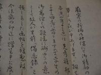 備忘録　３３回忌記念
