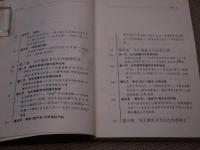 馬王堆医学文化　ソフトカバー　中文　１冊