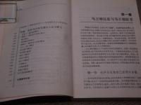 馬王堆医学文化　ソフトカバー　中文　１冊
