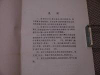 馬王堆医学文化　ソフトカバー　中文　１冊