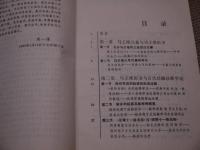 馬王堆医学文化　ソフトカバー　中文　１冊