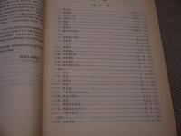 医古文　中文　１冊