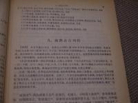 医古文　中文　１冊
