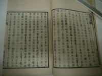 増訂　虎烈刺論　原述　増補　刊本　１冊