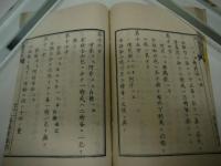 増訂　虎烈刺論　原述　増補　刊本　１冊