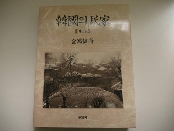 古文書 和本 名家灸選三編（演習古文書選 様式編(日本歴史学会