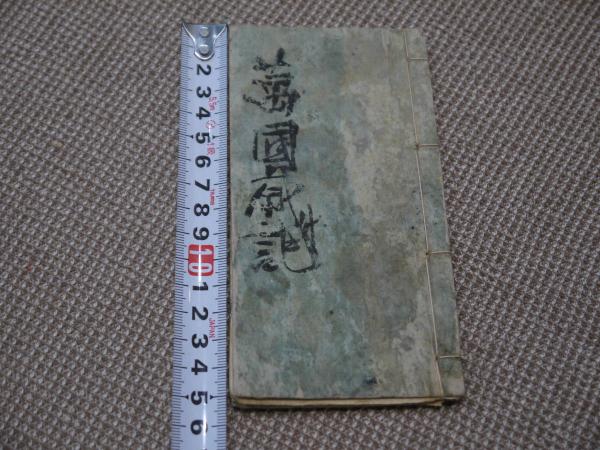 螽斯羽古墨 徽州老胡開文製 ２８２ｇ 未使用 / あんず古書店 / 古本、中古本、古書籍の通販は「日本の古本屋」 / 日本の古本屋