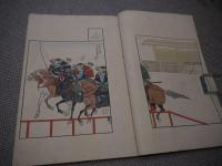 蒙古襲来絵詞　彩色木版刷り　上中下巻　全３冊