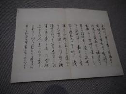 甲子兵燹図　前川五嶺画　森雄山縮画　彩色木版刷り　見開き２９．３×３１．３cm　全２帖